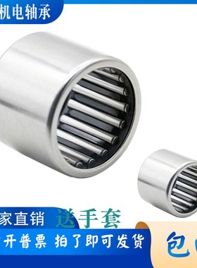 冲压滚针轴承HK0910 0912 0908 1010 1012 1015 1208 1210 1212OH