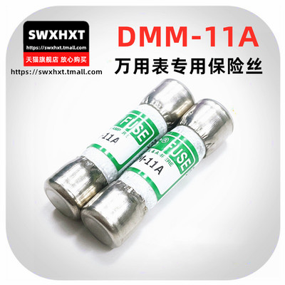 DMM-11A 福禄克万用表保险丝管 BUSS原装 DMM-B-11A熔断器1000V