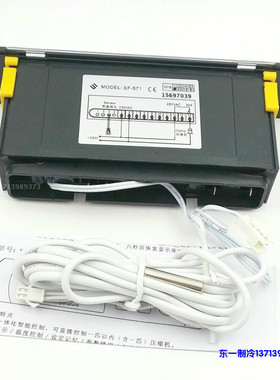 SF-571 温控器  MODEL:SF-571温控器 冷柜 温度控制器 温控仪