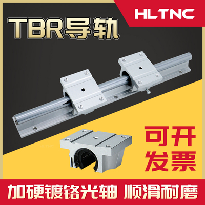 工厂直销导轨铝托法兰滑块轴承TBR16 20 25 30UU 16L 20L 25LUU