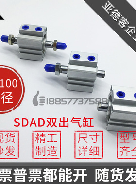SDADS代替亚德客 SDAD80/SDAD100x10x15x20x30x40x50-S-B双出气缸