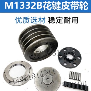 外圆磨M1332B花键盖法兰 销子 胶垫M1432B主轴皮带轮上海磨床配件