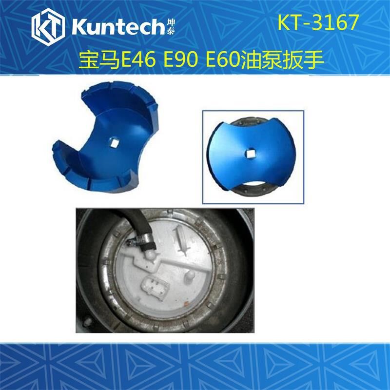 3167宝马汽油箱盖扳手 E46 E60 E90 5系 7系汽油泵盖拆装专用工具