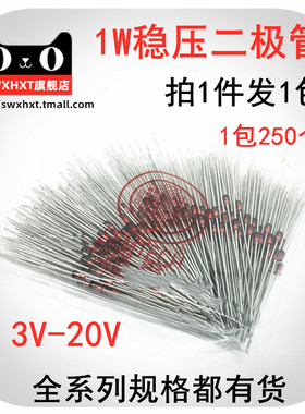 1W稳压二极体 3.3V4.7V5.1V7.5V8.2V10V12V18V20V玻璃直插1N4742A