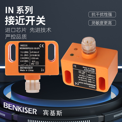双路输出接近开关IN5224/5225/5414/5416/5373/5364/5415传感器