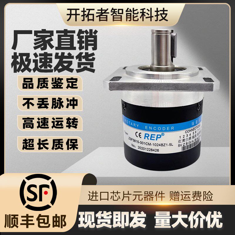 REP数控机床ZSF5815主轴编码器6215 7008磁电脉冲1024 1200车螺纹
