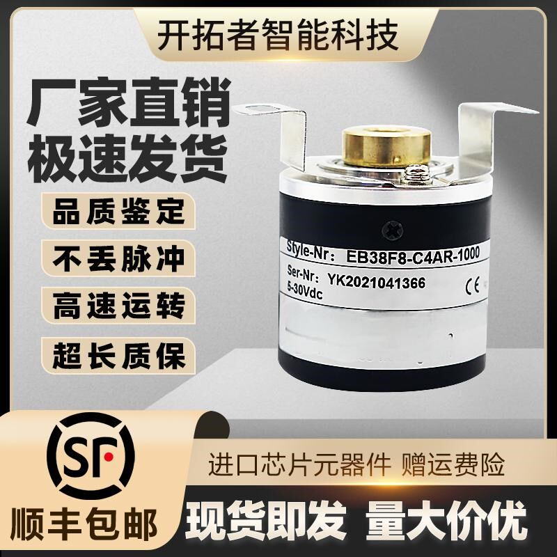 EB38F8-C4AR-1000 P4PR P6PR宜科编码器ELCO增量式光电旋转编码器