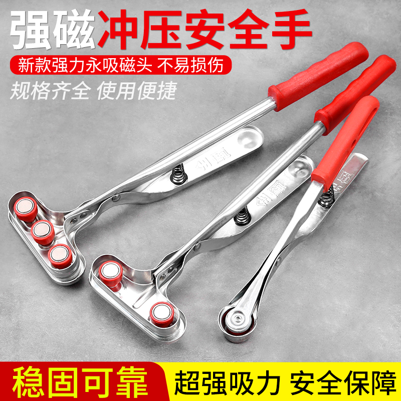 冲床安全手冲压夹子磁铁钳子冲床用吸盘强磁拾取器弱二头磁夹吸铁