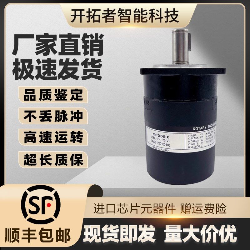 metronix主轴旋转编码器S68A-15-1024VL 0100ZTIS ZOIS 2500 5000