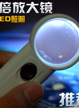 15倍手持式放大镜 带LED灯照明 阅读看报电子焊接手机维修放大镜