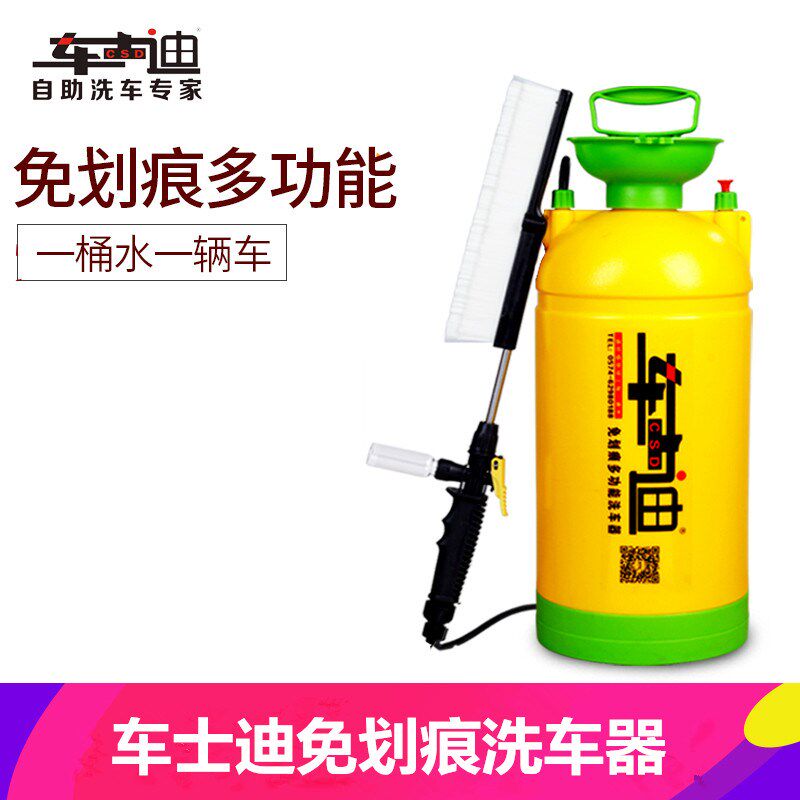 车邦士/车士迪洗车器14升L刷车工具清洗剂喷泡沫家消毒喷雾器喷壶
