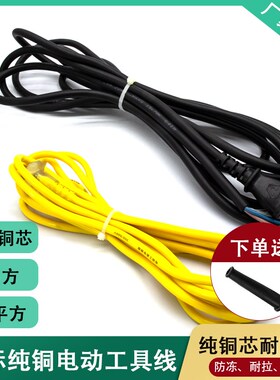 电动工具电源线电锤电镐冲击钻角磨机切割机\电钻2芯带插头电缆线