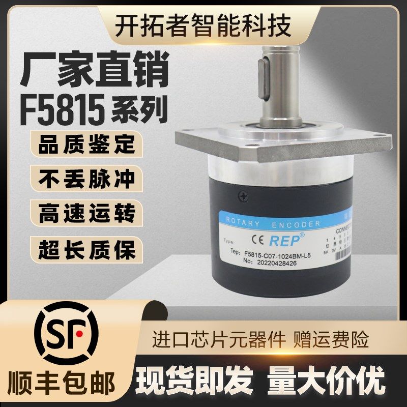 HGAIN瑞谱REP格恩F5815C-1024BM-L5003机床1440BM-P526主轴编码器