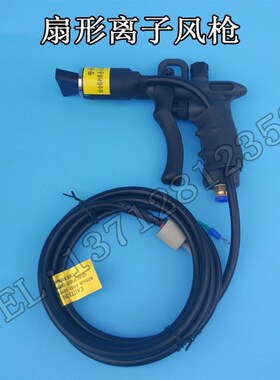 STK-202C扇形扁嘴离子风枪 扁形除尘吹嘴 除静电消除工业风枪扁口