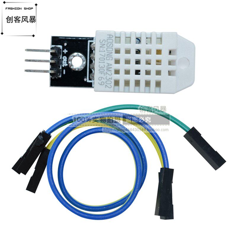 DHT22 数字温湿度传感器 AM2302 温湿度模块 取代SHT11 SHT15