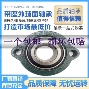 外球面轴承带短脚菱形轴承座SBLF 201 202 203 204 205 206 207