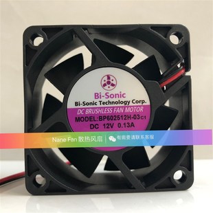 BP602512H 6025 原装 0.13A Bonic 12V 电源风扇 台湾百瑞Si