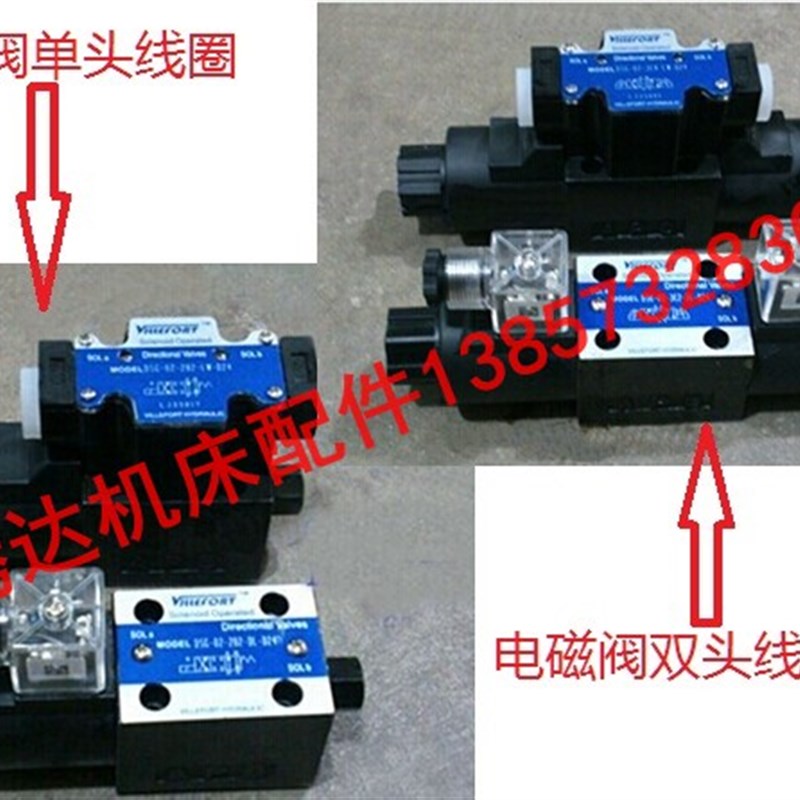 厂家直销 D4-02-2B8,D5-02-2B8液压电磁阀,电磁阀