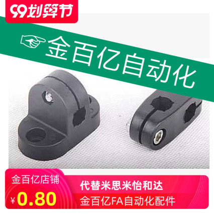 十字固定夹支柱固定块/支架光轴钢管连接件塑料管夹扣t型配件链接