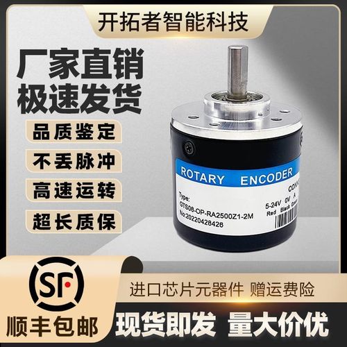 Remido光电旋转编码器GTS06-OP-RA2500Z1-2M AB两相/三相VE LD OC