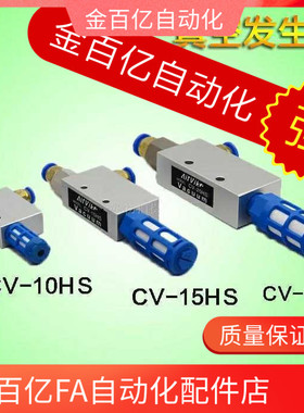 WED21-15/10/20机械手配件真空发生器吸盘真空阀气动cv-10hs/15hs