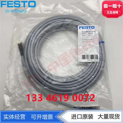 FESTO费斯托连接电缆NEBU-M8G3-K-10-LE3 541332直列式圆形10米线