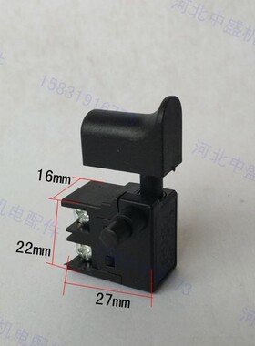 切割机开关 4100云石机开关 精品防尘开关 电动工具开关中盛机电