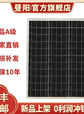 全新单晶硅太阳能板100W发电板12V家用光伏电池板24伏充电板系统