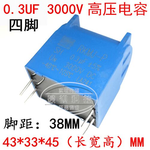 BM RKMJ-P SH 0.3UF 3000V 5% UN 3000V DC 四脚高压电容