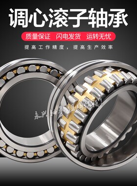 调心滚子轴承23168 23172 23176 23180CAK/W33 CC