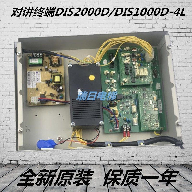 日立电梯四线对讲终端DIS2000D/DIS1000D-4L日立小区数字对讲终端