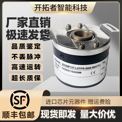 ELCO 广数宜科 EC50P13T-L5TPR-5000.6MGT01 电机编码器空心轴 YK