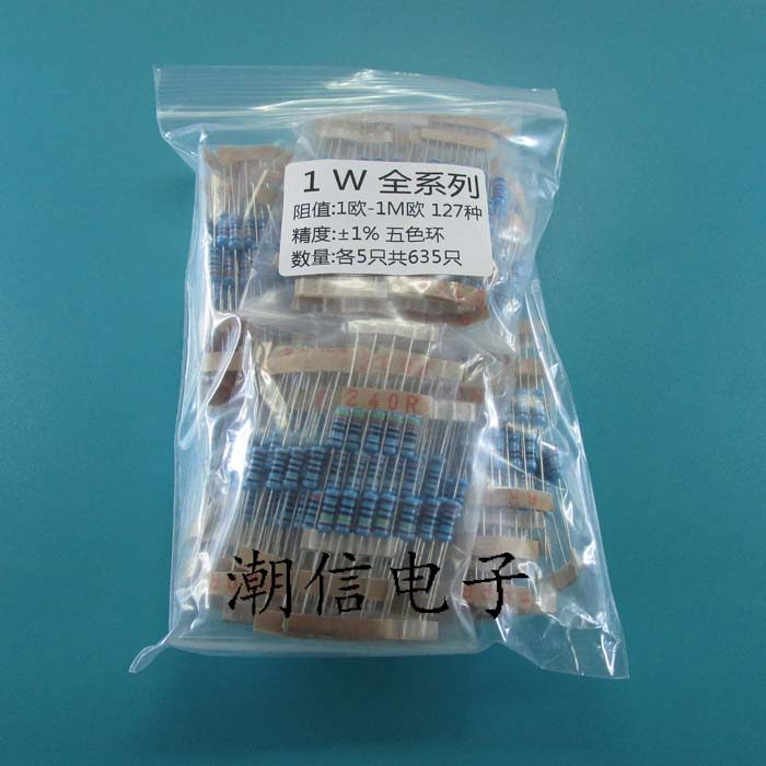 1W金属膜电阻包精度1% 全系列五色环 127种共635只 可以直接拍买