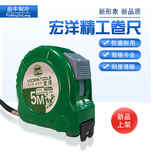 宏洋精工卷尺3/5米不锈钢高精度钢卷尺防磨耐用刻度清晰丈量工具
