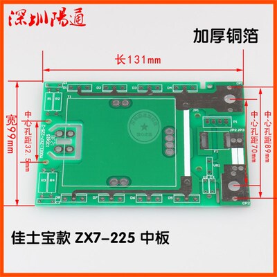 佳仕宝款ZX7225焊机中板二次整流板空板空PCB板线路板维修替换