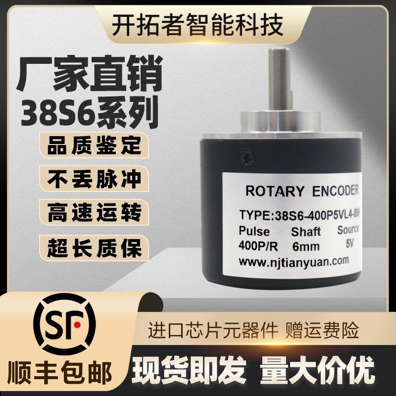 38S6-400P5VL4-8M剪板机旋转编码器360PKVE3-P1520C-1000PKVC2-P1