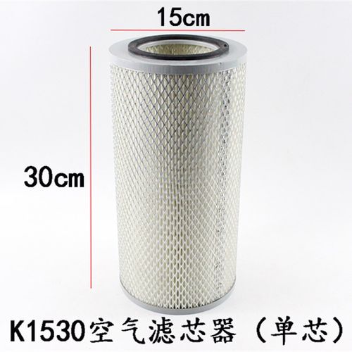叉车配件 K1530空气滤芯滤清器过滤器 适用于杭叉5-7t 合力4.5吨