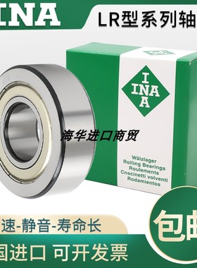 德国进口INA轴承 LR 207 208 209 2Z 2RS 2RSR NPPU KDDU