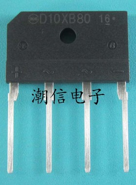 D10XB80 电磁炉用硅整流全桥 全新原装 实价 可直接拍买