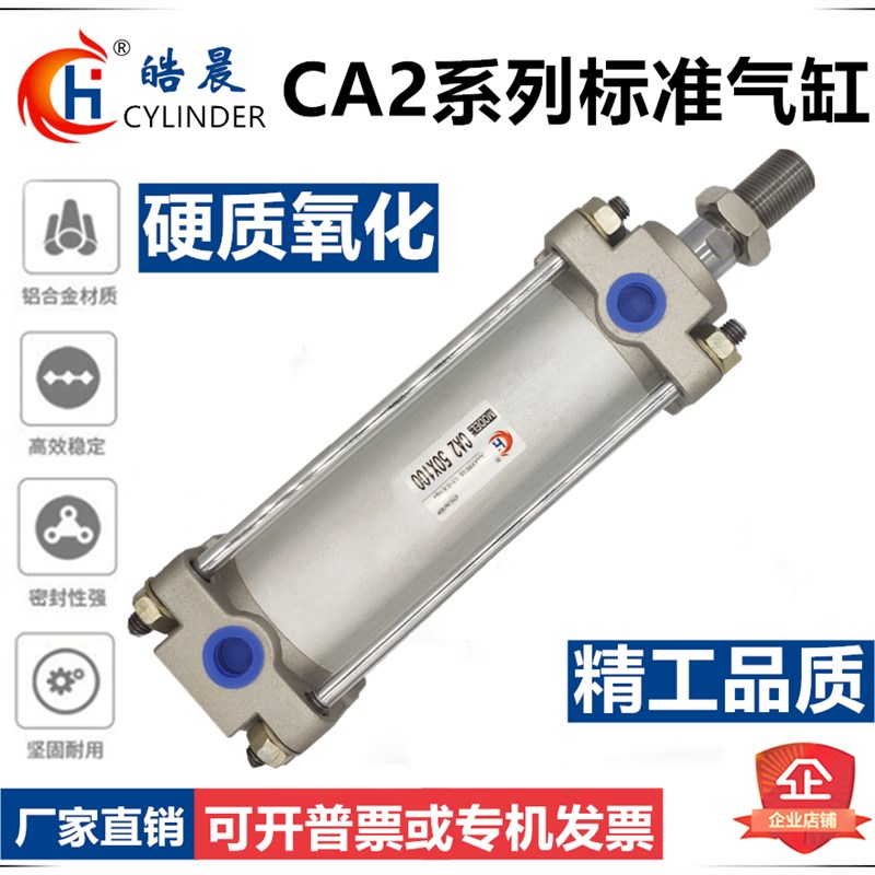CA2标准气缸CDA2B40-25/50/75/100/125/150/175/200/300/400/500