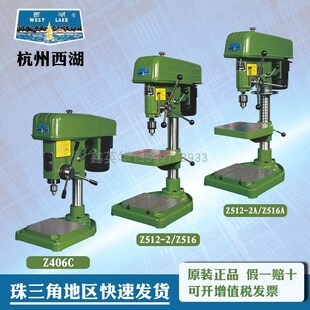 杭州西湖工业铣床台钻小型220V 台式工业级高精度钻床Z4116 Z512