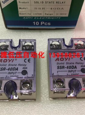 AOYI奥仪 SSR-40DA 单相固态继电器 直流控交流 40A固态继电器