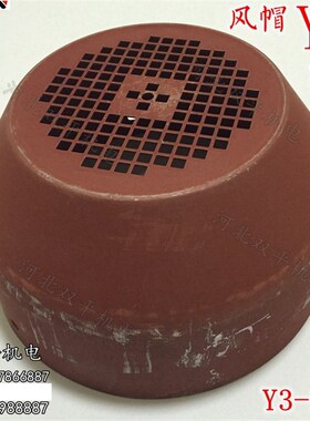 Y3电机风帽新式电机风罩节能型风叶外罩132铁皮风帽7.5千瓦加厚