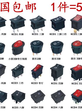 电源电热翘板按钮电源船型开关KCD1 方形按键三档两档2/3/4/6脚