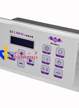 编福BF5200S直流纠偏控制器BIANFU蝙蝠卷材设备超声波纠偏控制