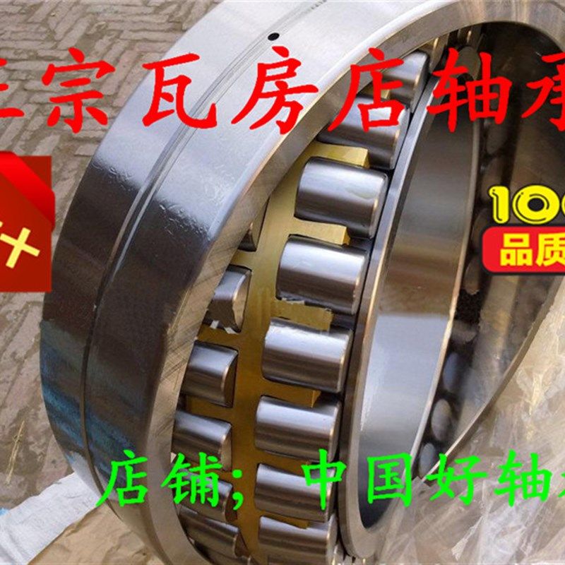 瓦房店轴承22330 22332 22334 22336 22338 22340CAW33 - 实物图