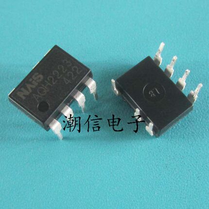 AQH2223【DIP-7 直插】全新原装 实价 可以直接拍买