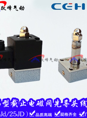 无锡型截止电磁阀先导头线圈K22/25JD/K23JD-15W/20W/25W/10W砖机