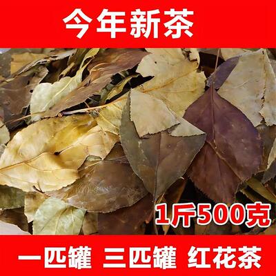 速发三皮罐茶叶湖北特产一皮罐凉茶大叶子茶一匹罐红茶大花海
