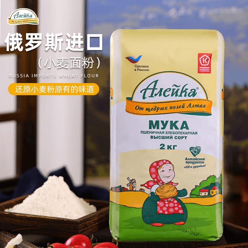 直供Aleyka/艾利客俄罗斯